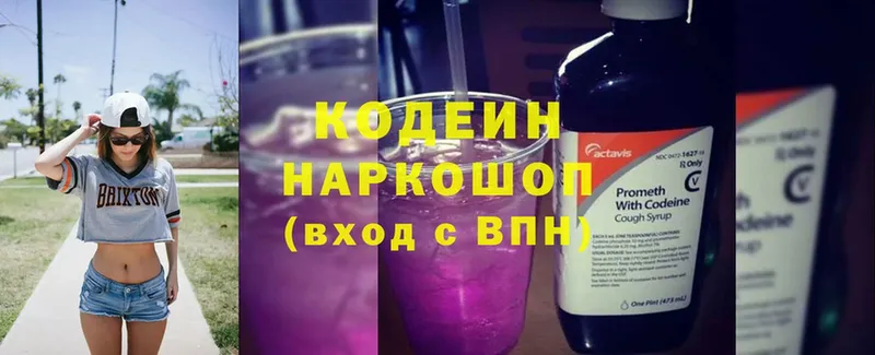 купить   Демидов  Кодеин Purple Drank 