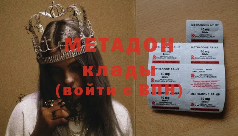 Метадон methadone  Демидов 